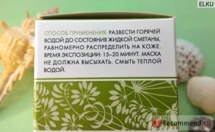 Маска для обличчя Біобьюті біомаска № 6 звуження пор, підтяжка - «чарівний порошок - біомаска від