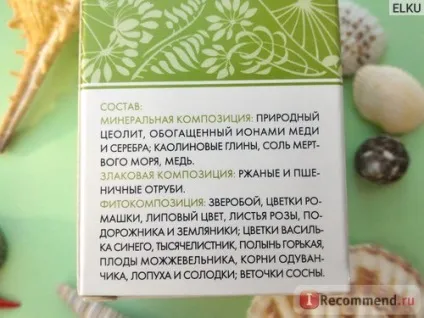 Маска для обличчя Біобьюті біомаска № 6 звуження пор, підтяжка - «чарівний порошок - біомаска від