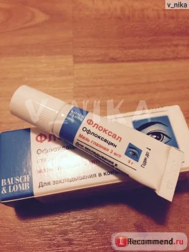 Мазь очна bausch - флоксал! 