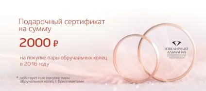 Майстерність продажів обручок
