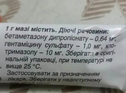 Мазь тріакутан інструкція із застосування, ціна, відгуки, аналоги (ціна) Мазь тріакутан інструкція із застосування, ціна, відгуки, аналоги