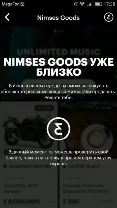 Хвилини, подані як валюта, Німи як лайки (Німи) Хвилини, подані як валюта, Німи як лайки