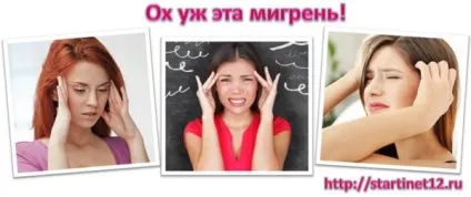 Мігрень - лікування народними засобами (лікування) Мігрень - лікування народними засобами