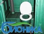 Мобільні туалетні кабіни від 12700 руб, продаж біотуалетів та їх обслуговування в Харків (мобільні туалетні кабіни) Мобільні туалетні кабіни від 12700 руб, продаж біотуалетів та їх обслуговування в Харків