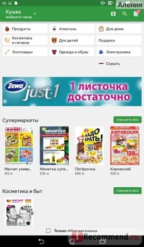 Мобільний додаток едаділ - «мобільний додаток едаділ - завжди на сторожі сімейного бюджету (додаток) Мобільний додаток едаділ - «мобільний додаток едаділ - завжди на сторожі сімейного бюджету