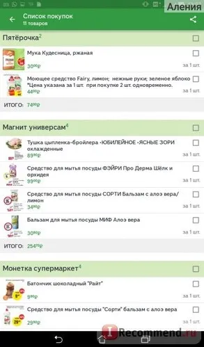Мобільний додаток едаділ - «мобільний додаток едаділ - завжди на сторожі сімейного бюджету (завжди) Мобільний додаток едаділ - «мобільний додаток едаділ - завжди на сторожі сімейного бюджету