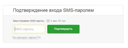 Мобільний банк і сбербанк онлайн докладний посібник (онлайн) Мобільний банк і сбербанк онлайн докладний посібник