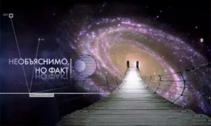 Містика - дивитися онлайн документальні фільми безкоштовно