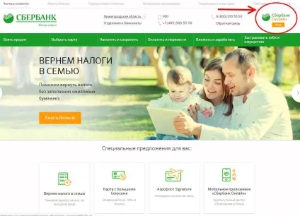 Мобільний банк і сбербанк онлайн докладний посібник (сбербанк) Мобільний банк і сбербанк онлайн докладний посібник
