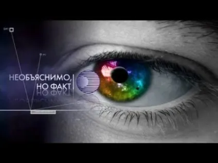 Містика - дивитися онлайн документальні фільми безкоштовно