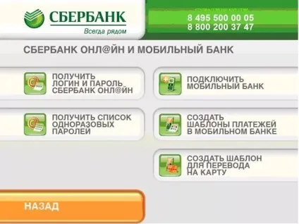 Мобільний банк і сбербанк онлайн докладний посібник (онлайн) Мобільний банк і сбербанк онлайн докладний посібник
