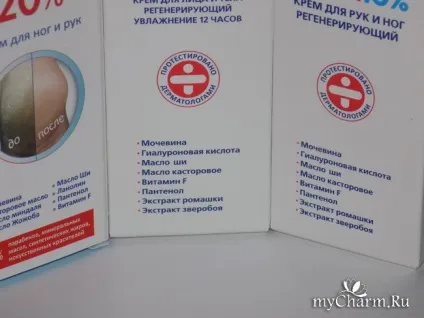 Сечовина в косметичних засобах для чого і навіщо група догляд за шкірою (сечовина) Сечовина в косметичних засобах для чого і навіщо група догляд за шкірою