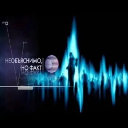 Містика - дивитися онлайн документальні фільми безкоштовно