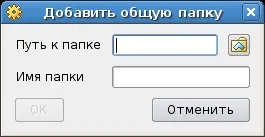 Створення загальної папки (virtualbox)