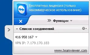 Створення vpn підключення через інтернет програмою teamviewer
