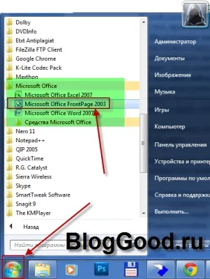 Створення односторінкового сайту в програмі microsoft office frontpage, блог костаневіча степана
