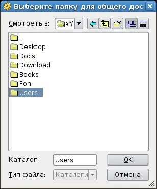 Створення загальної папки (virtualbox)