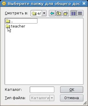 Створення загальної папки (virtualbox)