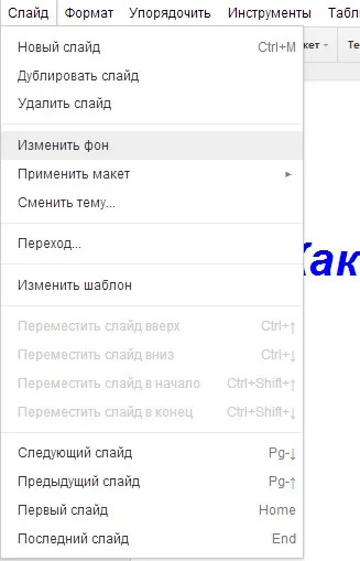 Створення презентації на диску google
