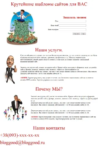 Створення односторінкового сайту в програмі microsoft office frontpage, блог костаневіча степана