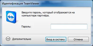 Створення vpn підключення через інтернет програмою teamviewer