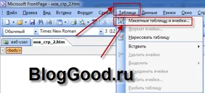 Створення односторінкового сайту в програмі microsoft office frontpage, блог костаневіча степана