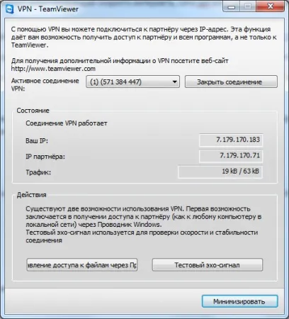 Створення vpn підключення через інтернет програмою teamviewer