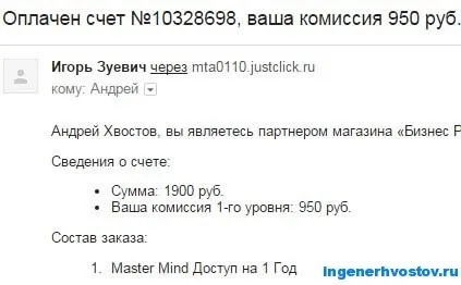 Творці маїл ру