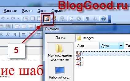 Створення односторінкового сайту в програмі microsoft office frontpage, блог костаневіча степана