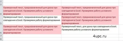 Збіг в шпальтах excel