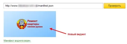 Створення віджета сайту в візуальних закладках (яндекс табло онлайн) Створення віджета сайту в візуальних закладках