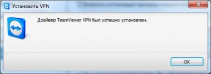 Створення vpn підключення через інтернет програмою teamviewer