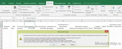 Створюємо форми в excel - допомога по word і excel