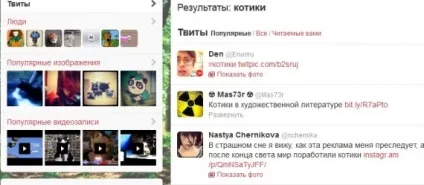 Список хитрощів по ефективному використанню twitter-пошуку (здійснювати пошук твітів які) Список хитрощів по ефективному використанню twitter-пошуку