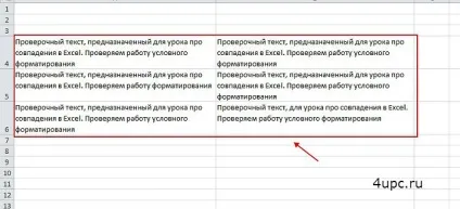 Збіг в шпальтах excel