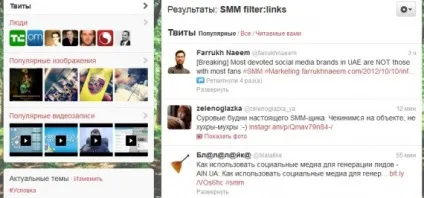 Список хитрощів по ефективному використанню twitter-пошуку (пошук твітів які) Список хитрощів по ефективному використанню twitter-пошуку