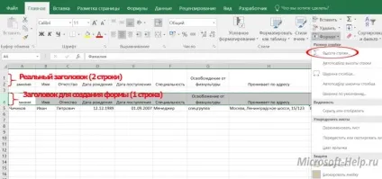 Створюємо форми в excel - допомога по word і excel