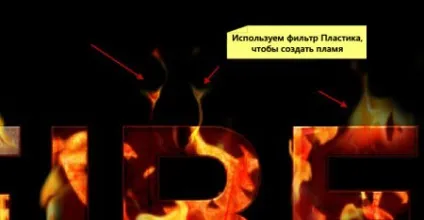 Створи вогненний текст в фотошоп (вогненний) Створи вогненний текст в фотошоп
