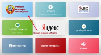 Створення віджета сайту в візуальних закладках (віджета) Створення віджета сайту в візуальних закладках