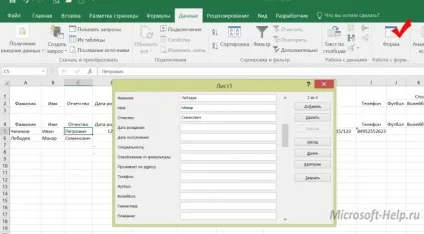 Створюємо форми в excel - допомога по word і excel