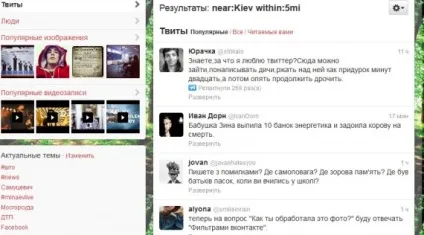 Список хитрощів по ефективному використанню twitter-пошуку (твіти певного користувача) Список хитрощів по ефективному використанню twitter-пошуку