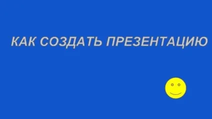 Створення презентації на диску google