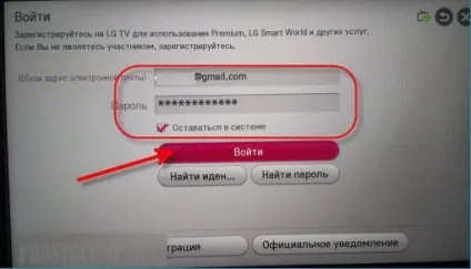 Створення облікового запису smart tv (обліковий запис lg smart tv) Створення облікового запису smart tv