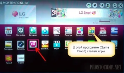 Створення облікового запису smart tv (обліковий запис lg smart tv) Створення облікового запису smart tv