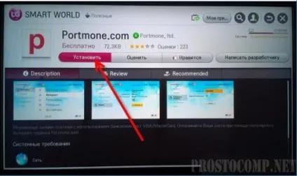 Створення облікового запису smart tv (Створення облікового запису) Створення облікового запису smart tv