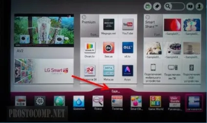 Створення облікового запису smart tv (lg smart tv програми) Створення облікового запису smart tv