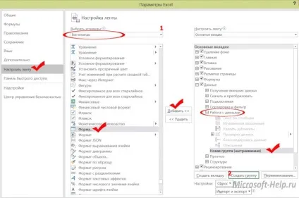 Створюємо форми в excel - допомога по word і excel