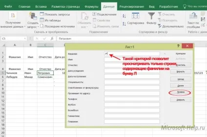 Створюємо форми в excel - допомога по word і excel