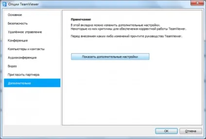 Створення vpn підключення через інтернет програмою teamviewer