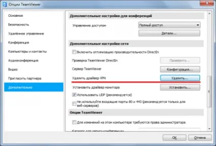 Створення vpn підключення через інтернет програмою teamviewer